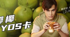 「yyds」的创造者，凉凉了！