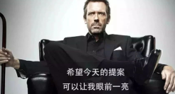 如何和甲方愉快的聊天？