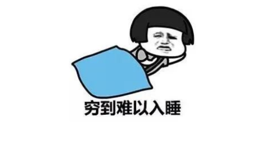 30句双11防剁手搞笑文案，因为穷！