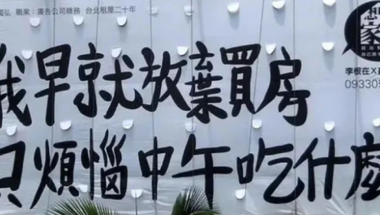 豆瓣爆火的街头文案，句句惊艳！