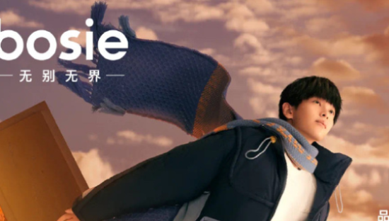 bosie 官宣首位品牌代言人彭昱畅