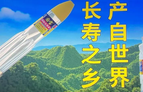 “椰树椰汁造火箭”，原来​长这样？