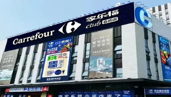 没想到，家乐福也遭遇“二选一”尴尬，深夜发致歉信上了热搜