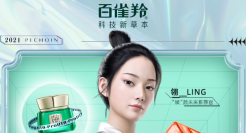 百雀羚官宣数字推荐官翎