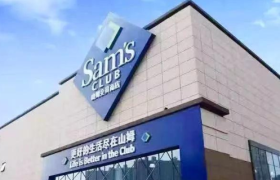 入华25年，“仓储会员制”商超迎来利好期