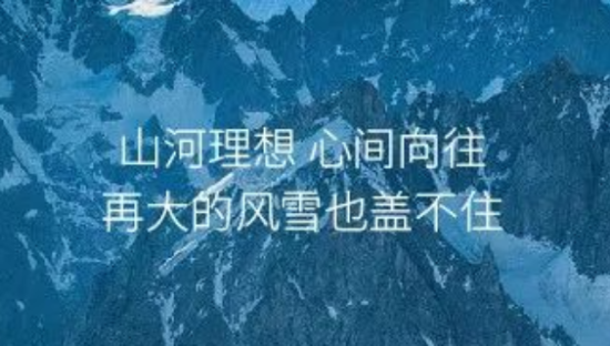 为你写了些立冬文案，温暖不限量