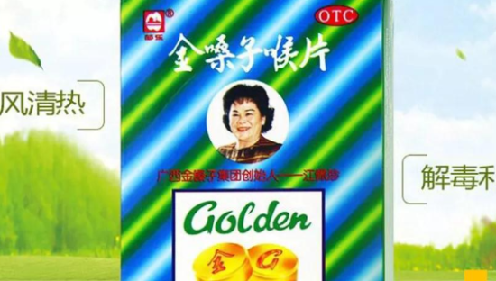 “喉糖大王”金嗓子彻底凉了，曾因罗纳尔多代言争议爆红！