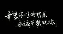 10月惊艳我的十句文案