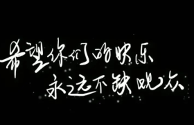 10月惊艳我的十句文案