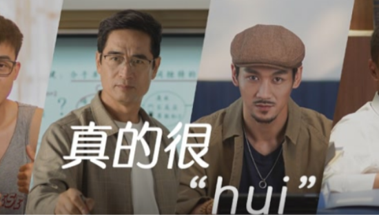 百度输入法魔性短片：智慧输入，真的很huì