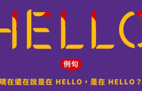 麦当劳出字体了？薯条沾番茄酱，咦…