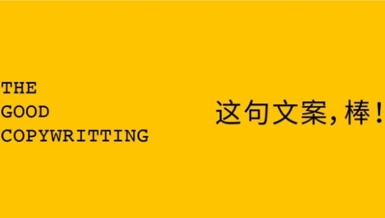 美团外卖的广告文案，让人破防了！