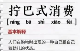 限量版球鞋配9.9袜子，就叫拧巴式消费？年轻人不服！