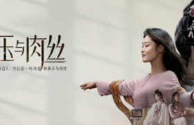 《我不是林黛玉与肉丝》未删减版上线