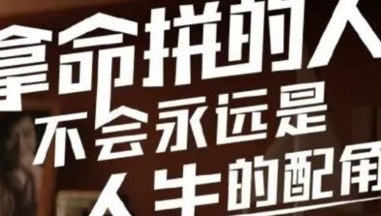 快手这组文案，太励志！