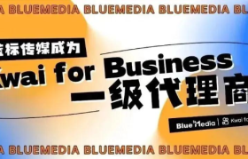 蓝色光标旗下蓝标传媒成为Kwai for Business一级代理商