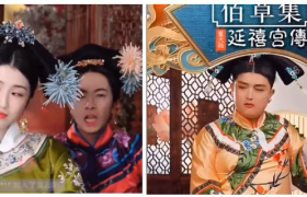 炸了，又一个直播带货天花板来了，这次是“延禧宫！”