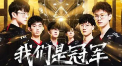 EDG夺冠的背后，品牌们在“年轻化”跑道狂飙