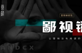 策划人鄙视链实录，血压拉满！