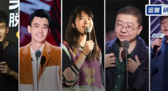 专访笑果文化 | 如何从0到1将脱口秀“做爆”？