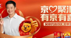 喊话八年！吴京终于等到了这个代言！