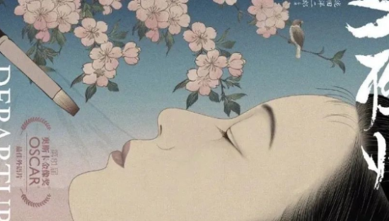 黄海操刀设计《入殓师》新海报，竖看生横看死！