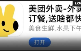 美团外卖新LOGO，这只袋鼠它变年轻了！