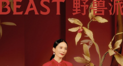 野兽派发布中国新香 俞飞鸿优雅演绎东方美人