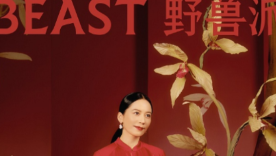 野兽派发布中国新香 俞飞鸿优雅演绎东方美人