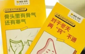 又一次被美团买药的文案暖到了