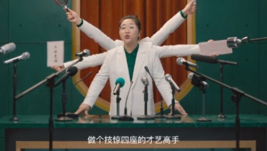 中宏保险：联手傅傅傅傅傅首尔，机智回应女性职场难题