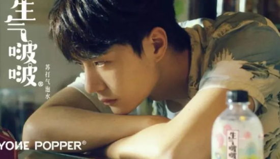 王一博代言“生气啵啵”，依然拯救不了娃哈哈