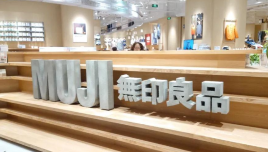 MUJI开菜场，到底想卖什么？