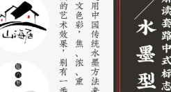 最美不过中国风，中式Logo的规律！