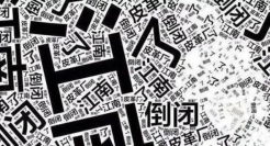 ofo这骚操作，我直呼好家伙！！