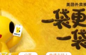 美团外卖换LOGO，被萌到了...