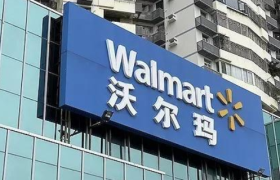 月底关门！中国首家沃尔玛也扛不住了