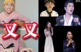 从B站到抖音，全网都被《穷叉叉》刷屏？