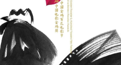 金鸡奖主视觉海报获赞，提名名单却遭吐槽？