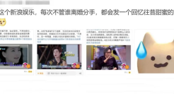 王岳伦李湘离婚，新浪娱乐官微损到家了。。。