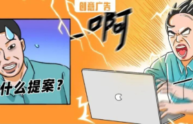 打工人的年关，提案来见or提头来见？？！！