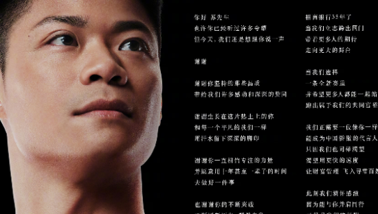 招商银行官宣苏炳添为首位品牌代言人