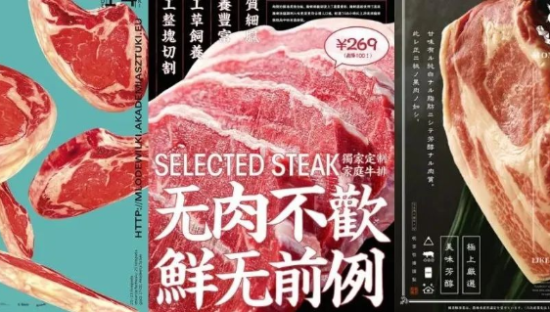 诱惑！实物美食海报设计，太香了！