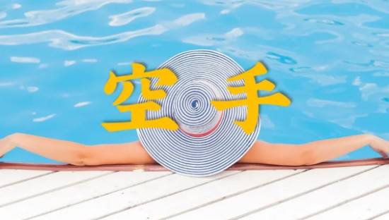 做好内容营销的第一步是……