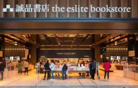 用文案攻占人心，邂逅诚品书店神文案