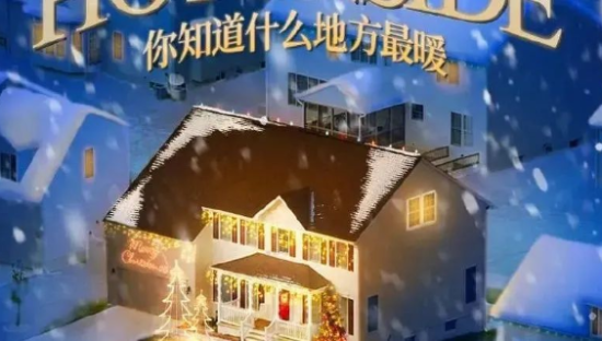 你要的圣诞节借势海报文案，来啦！