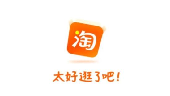 淘宝能打电话？网友：一起线上逛街唠嗑吗？