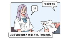 广告才是最内卷的行业：25岁就嫌你没网感了