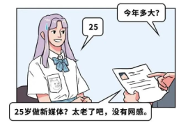 广告才是最内卷的行业：25岁就嫌你没网感了