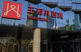 再见了，广州王府井！百货时代真的要结束了？